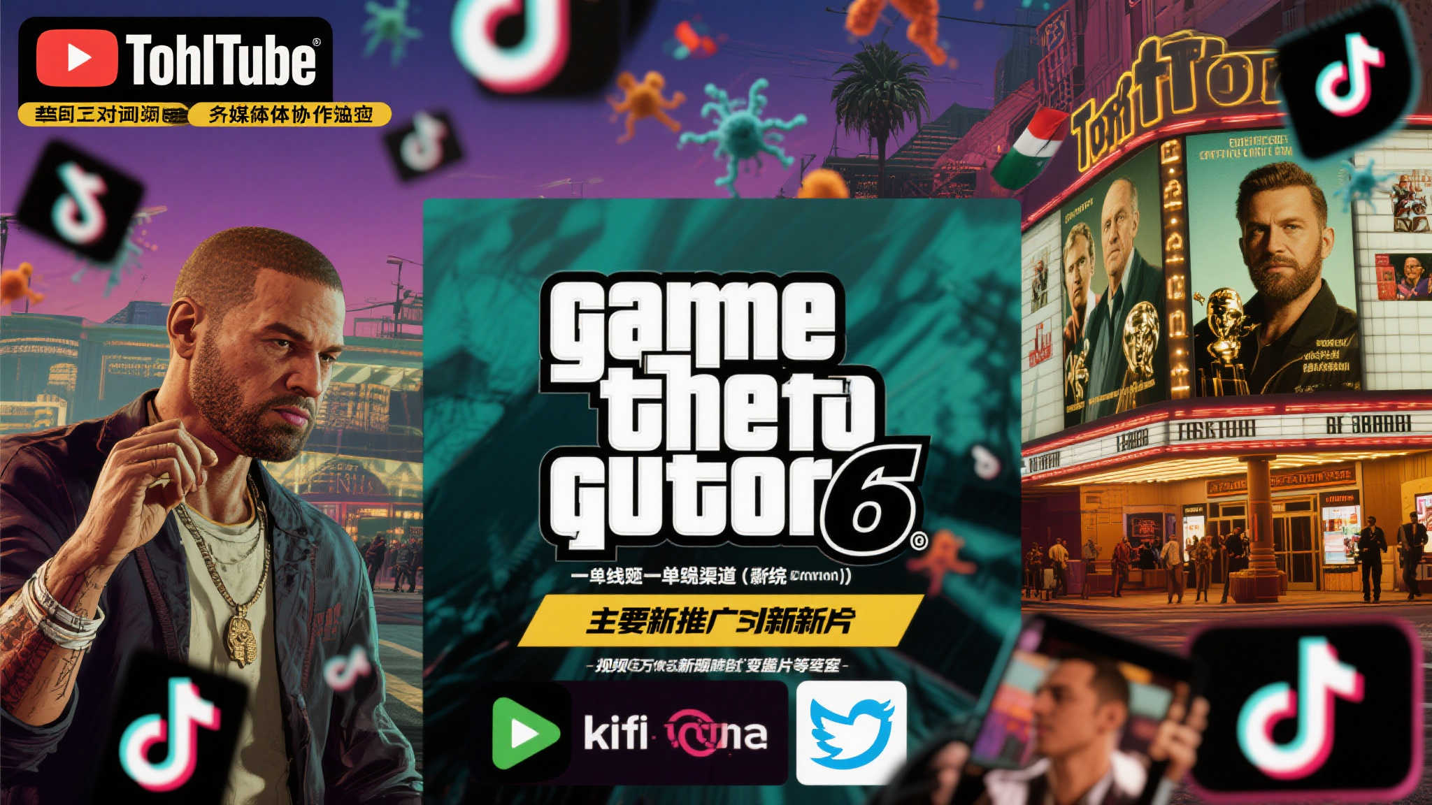 《GTA6》新预告点击量破1.2亿,远超《三男一狗》! 《GTA6》新预告点击量破1.2亿,远超《三男一狗》!
