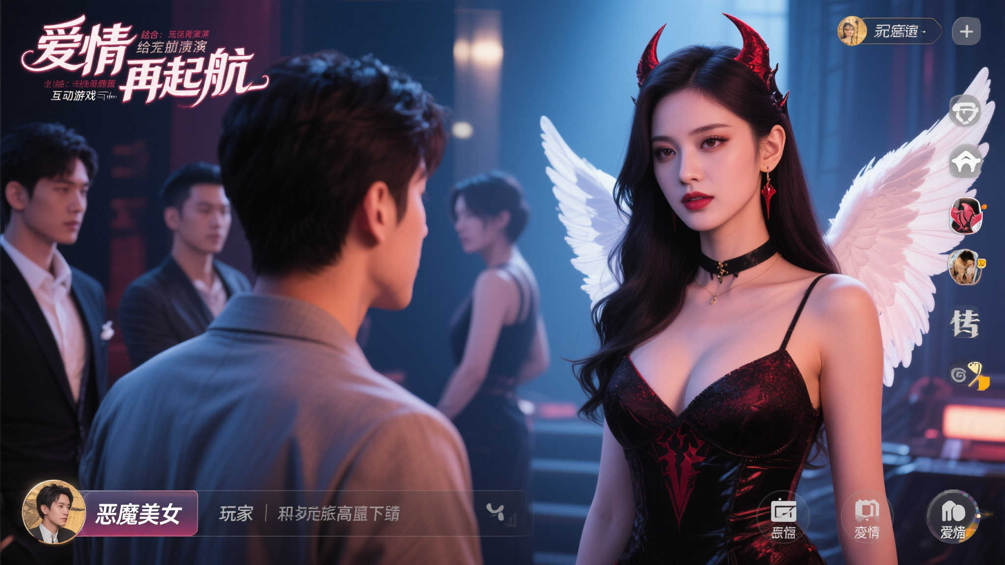 绝美恶魔少女惊艳登场！日本恋爱真人互动游戏《爱意重航》Steam上线