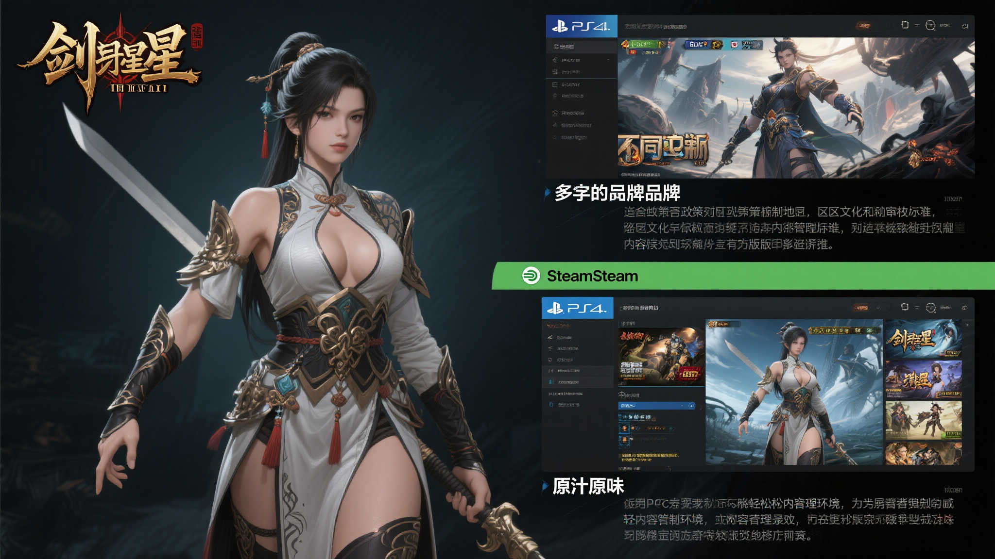 PC版《剑星》或将呈现更原汁原味的服装设计？