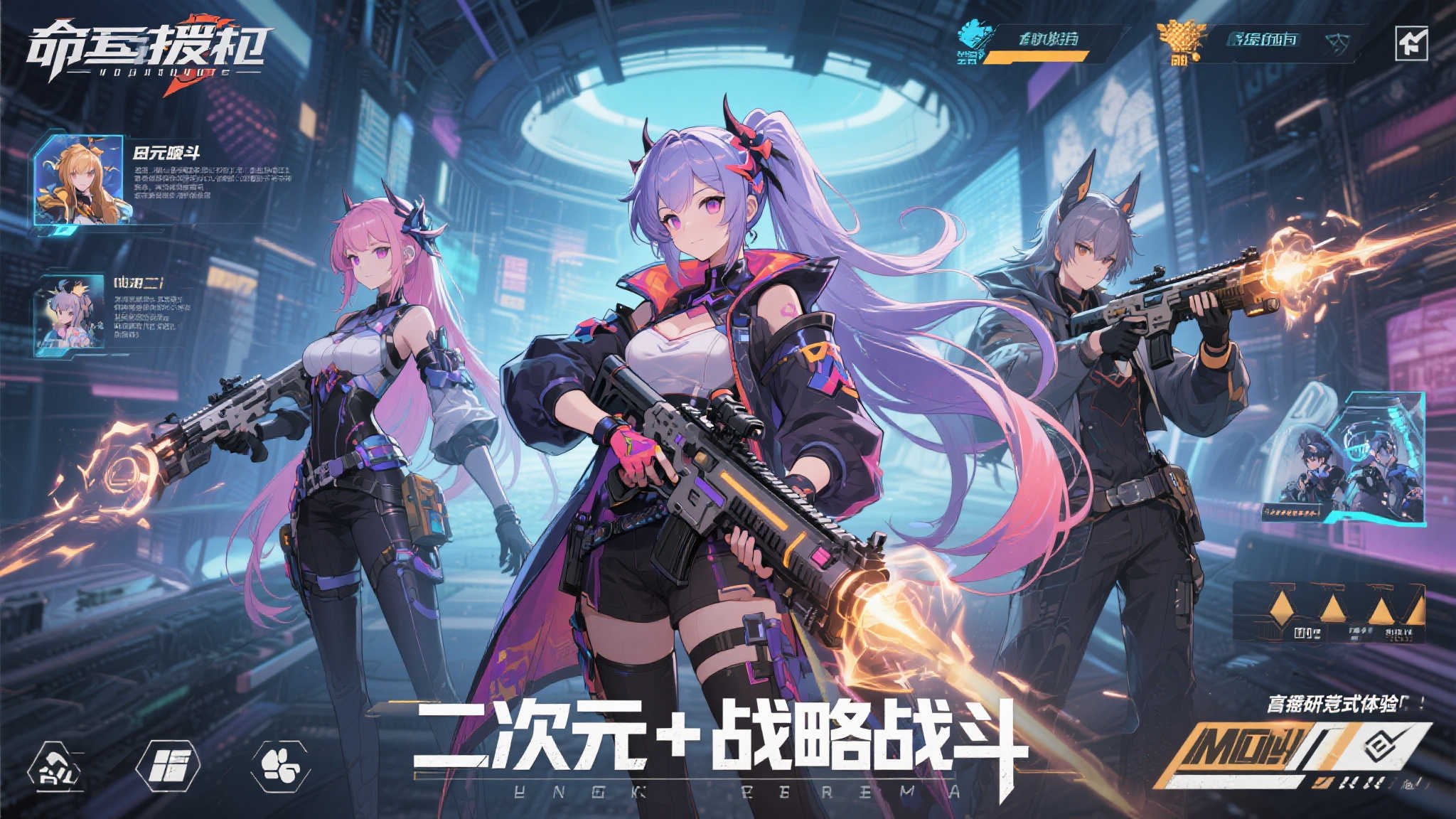 新晋二次元战术竞技力作《命运扳机》登陆WeGame，发布会神秘揭幕